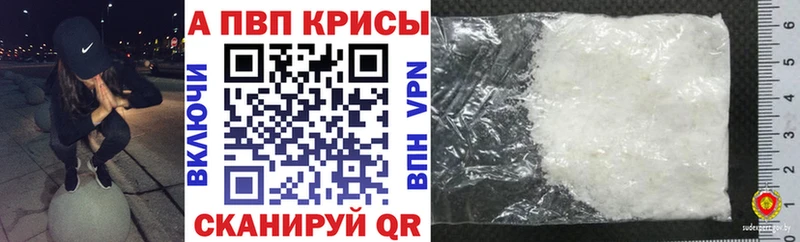Alfa_PVP мука  наркотики  МЕГА как зайти  Козловка 
