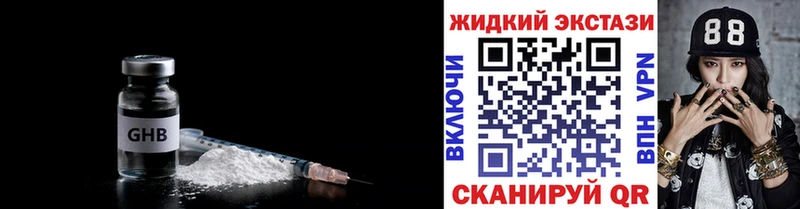БУТИРАТ жидкий экстази  Козловка 