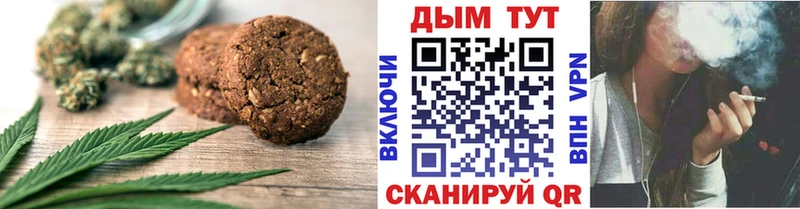 Печенье с ТГК марихуана  Козловка 