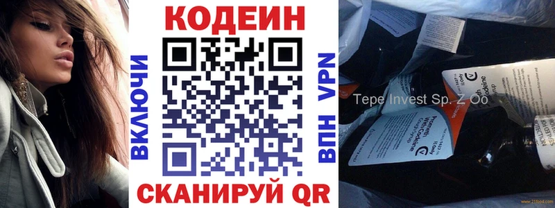 Codein Purple Drank  Козловка 