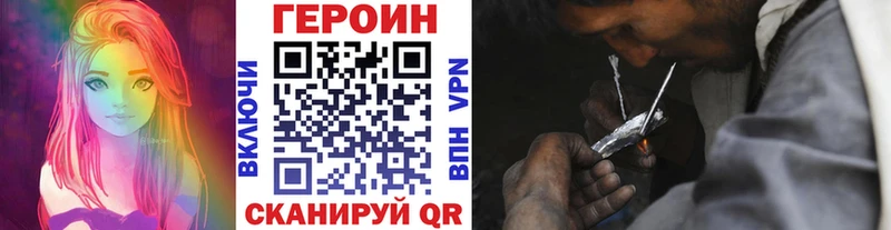 ГЕРОИН VHQ  Козловка 