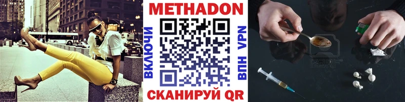МЕТАДОН белоснежный  наркота  Козловка 